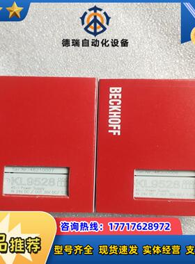 KL9528倍福模块，全新封现货议价