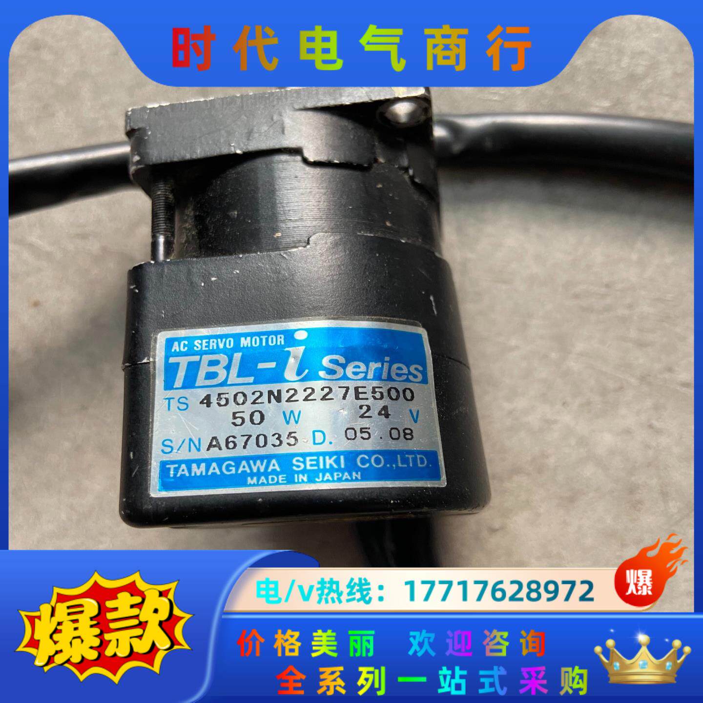 实拍、多摩川伺服电机、TS 4502N2227E500议价