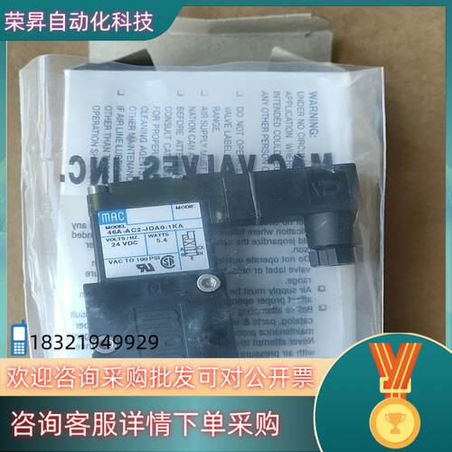 现货MAC电磁阀46A-AC2-JDA0-1KA650