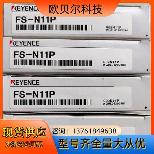 FS-N11P基恩士KEYENCE，光纤放大器，，