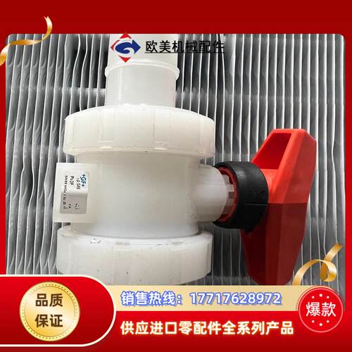 数个GF手动阀TYP546 DN25 材质PVDF议价