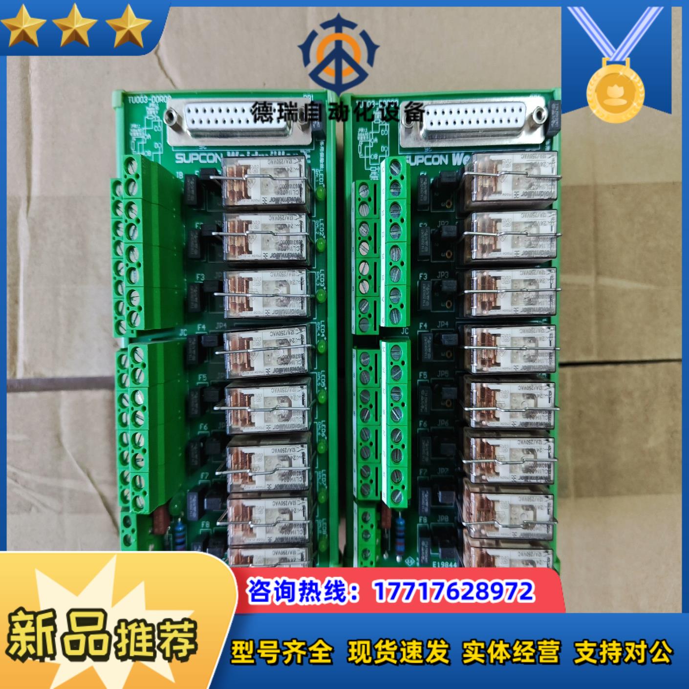 浙大中控模块 TU003-DOR08 议价出售议价