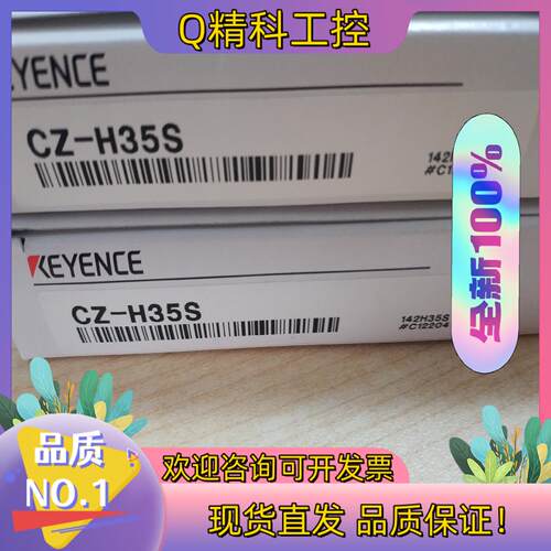 现货基恩士传感器CZ-H35S  全新原装    20