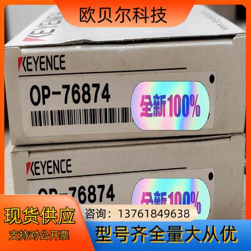 OP-76874基恩士全新原装正品货传感器配件现货OP-76