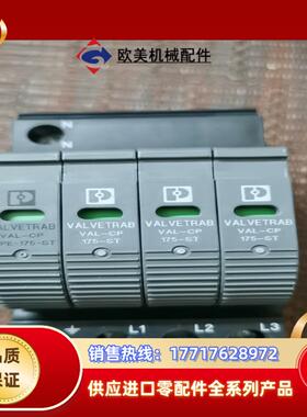 菲尼克斯2859453电源防雷器VAL-CP-3S-175原议价