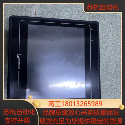 威纶触摸屏MT6100iV 1WV  原装 成色如图，开议价