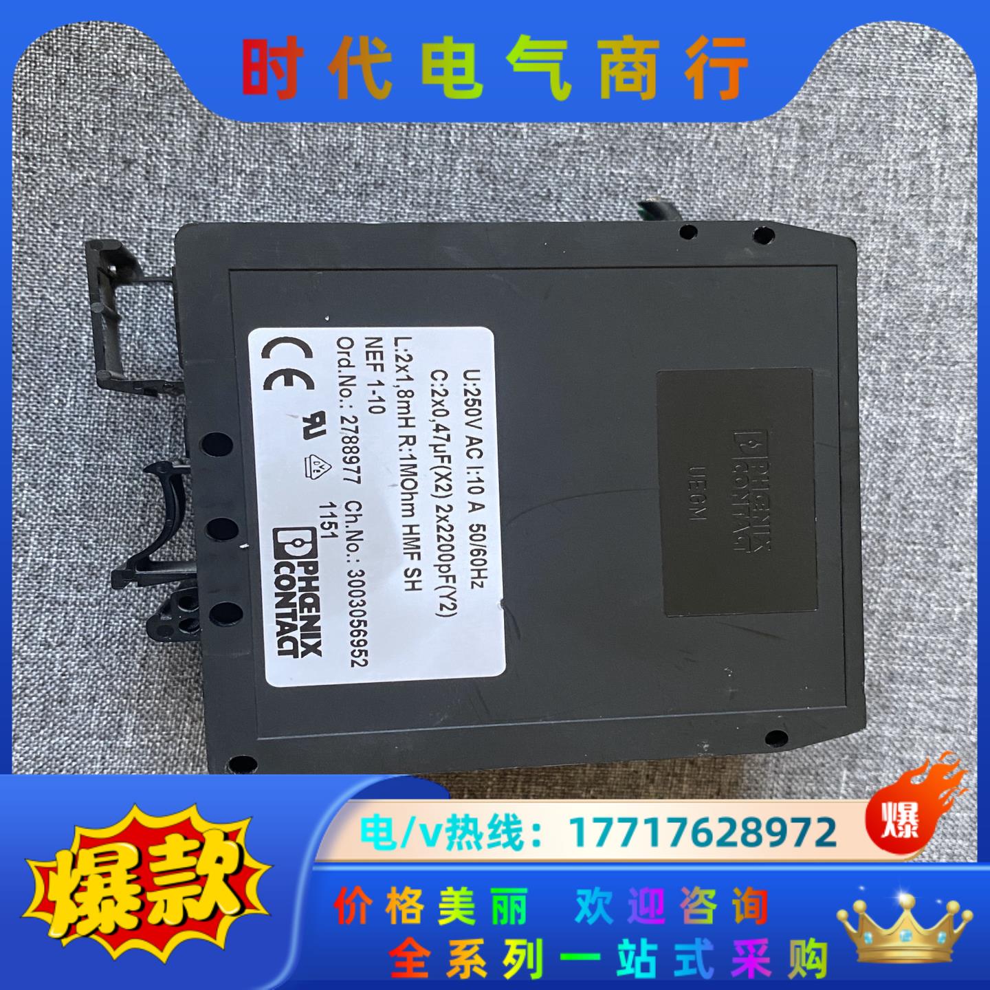 电力线滤波器模块 2788977 菲尼克斯议价