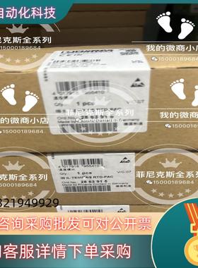 现货菲尼克斯模块2862136