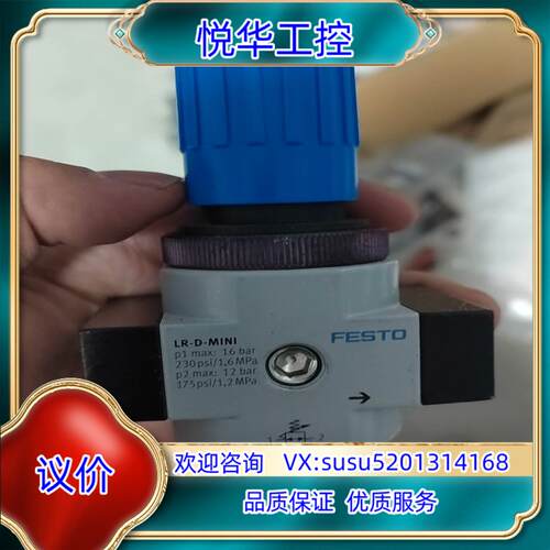 FESTOFESTO 费斯托减压阀 LR-1/4-D-I-M