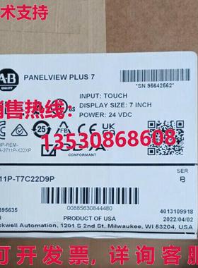 供应原装AB2711P-T7C22D9P SER B PanelView Plus 7 图形终端