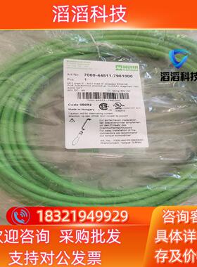 现货穆尔M12网线09134 700-44511-7961000