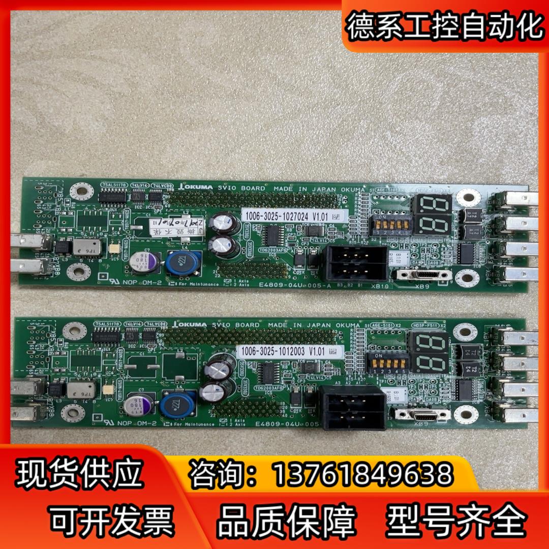 OKUMA板 E4809-04U-005-A-B
