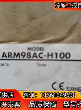 东方马达东方电机ARM98AC-H100全新原装正品议