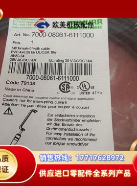 德国MURR穆尔全新原装连接线7000-08061-6111议价