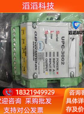 现货Overland UPC-3002串口信号分配器