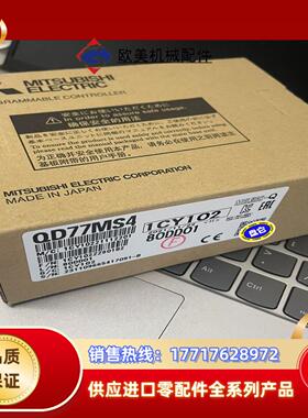 三菱QD77MS4议价