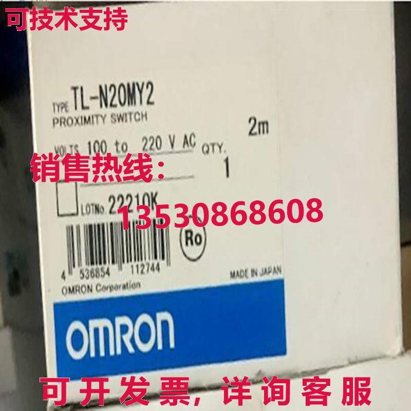 供应原装TL-N20MY2 TLN20MY2光电开关
