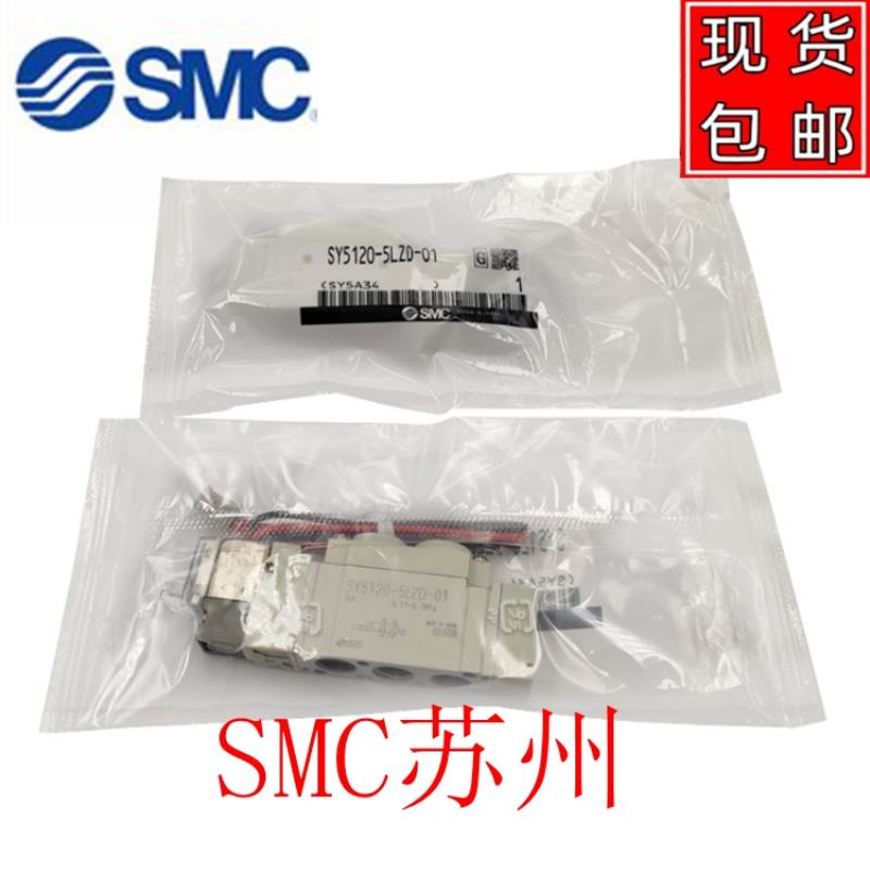 SYJ5420-3/4/5/6/M/MZ/MD/MZD/MZE-M5电磁阀