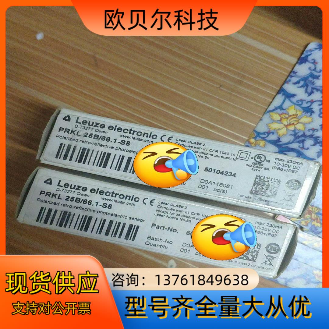 劳易测信号传感器PRKL25B661-S8四个全新的