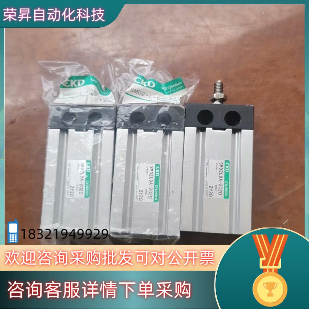 现货产原装全新CKD自由安装气缸   型号SMD2LDA-2