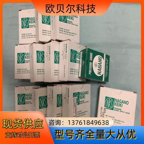 NKS压力表  全新没有使用过，成色请见图， - 封面