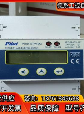 珠海派诺SPM93三相多功能电表原装正品
