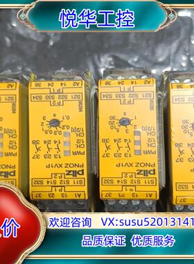 皮尔兹安全继电器777601 / 777602实拍图如