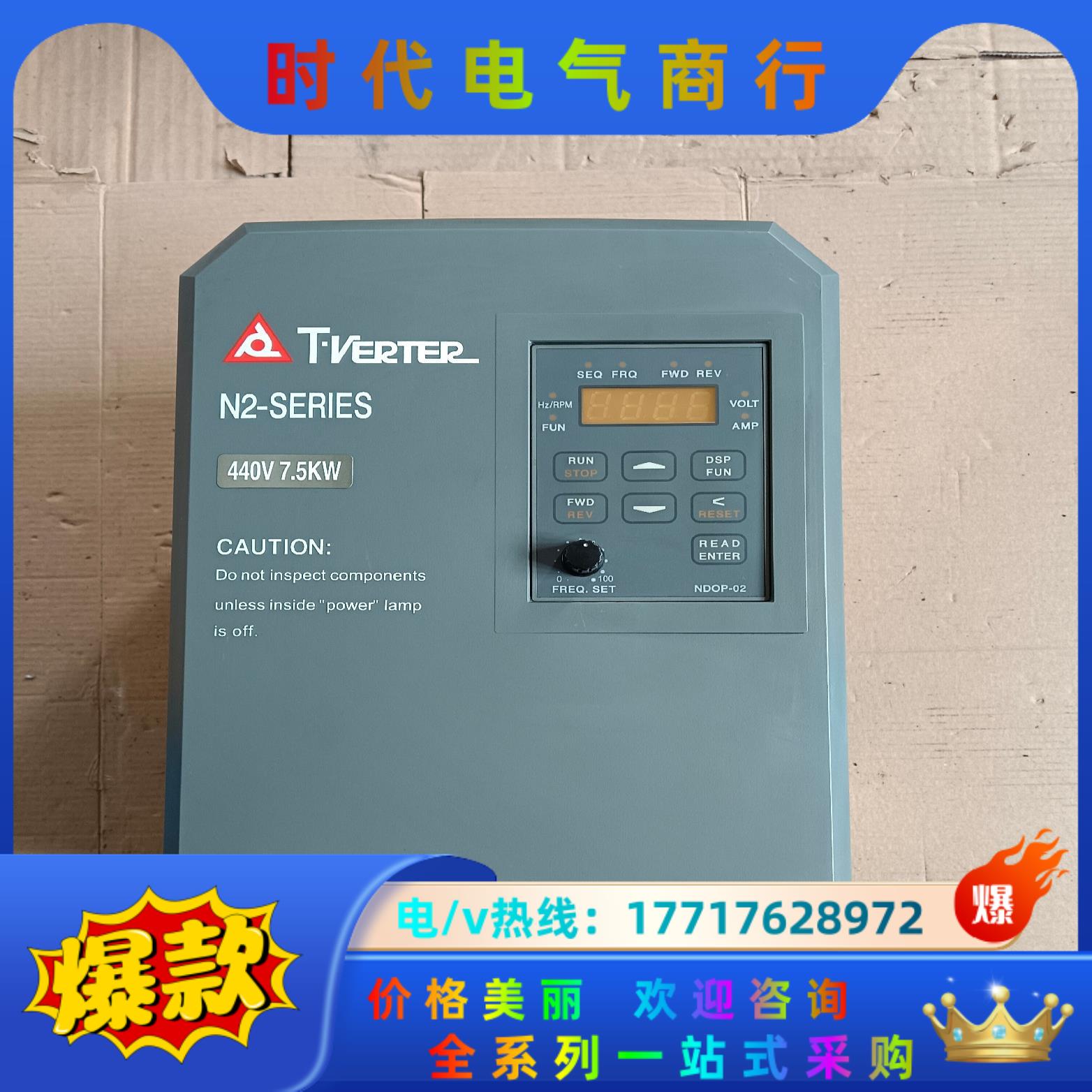 台安 N2-410-H3 (10Hp) 7.5kw  变频器议价