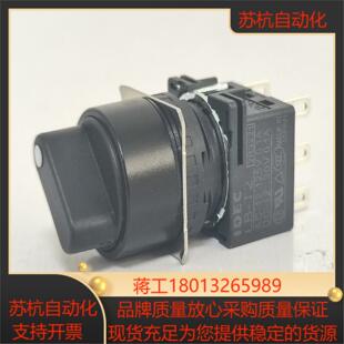 T议价 二档开关发那科示教器转换开关LB