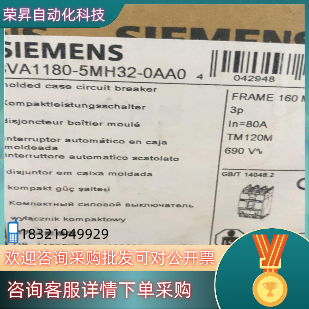 现货3VA1180-5MH32-0AA0 塑壳断路器3VA 80