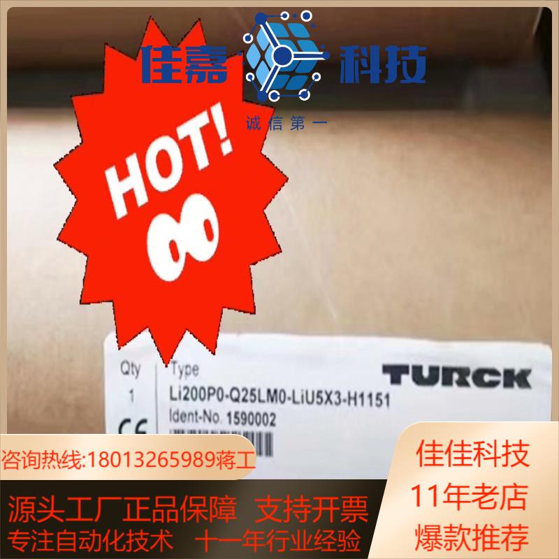 LI200P0-Q25LM0-LIU5X3-H1151 图尔