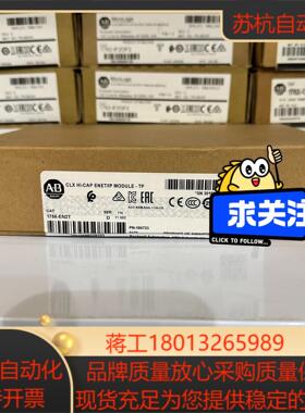 1756-EN2T  链接实拍现货秒发