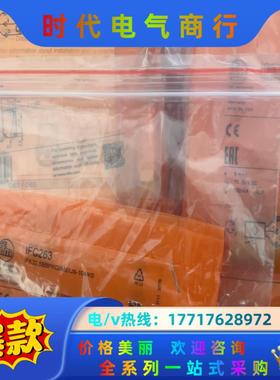 易福门O6t201  igs212 ifs241现货 IFS议价