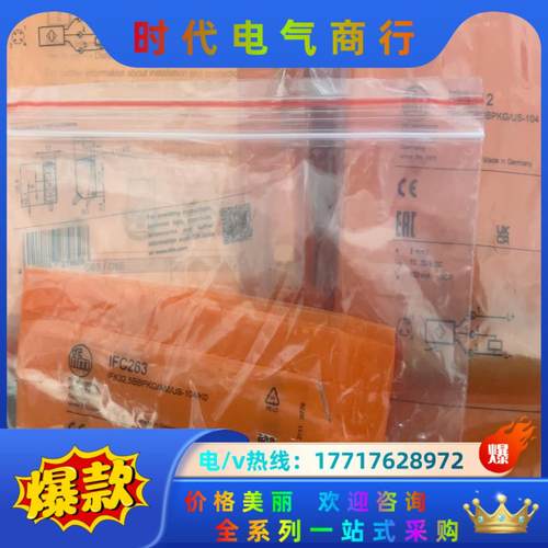 易福门O6t201  igs212 ifs241现货 IFS议价