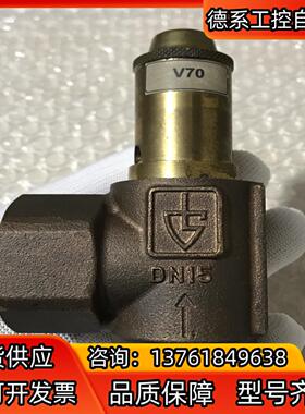 德国Goetze高策安全阀 几乎全新  议价