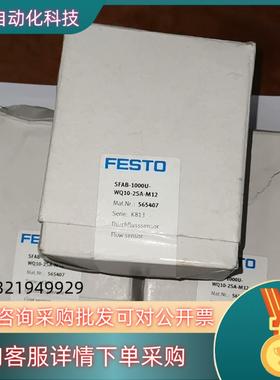 现货565407SFAB-1000U-WQ10-25A-M12