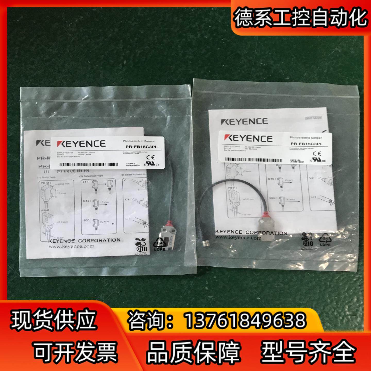 基恩士传感器 PR-FB15C3PL，600/个 实图