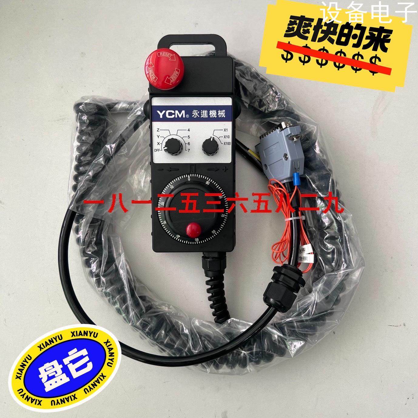 (设备配件）永进机YCM专用电子手轮IHDW-BLACS-IM-D25