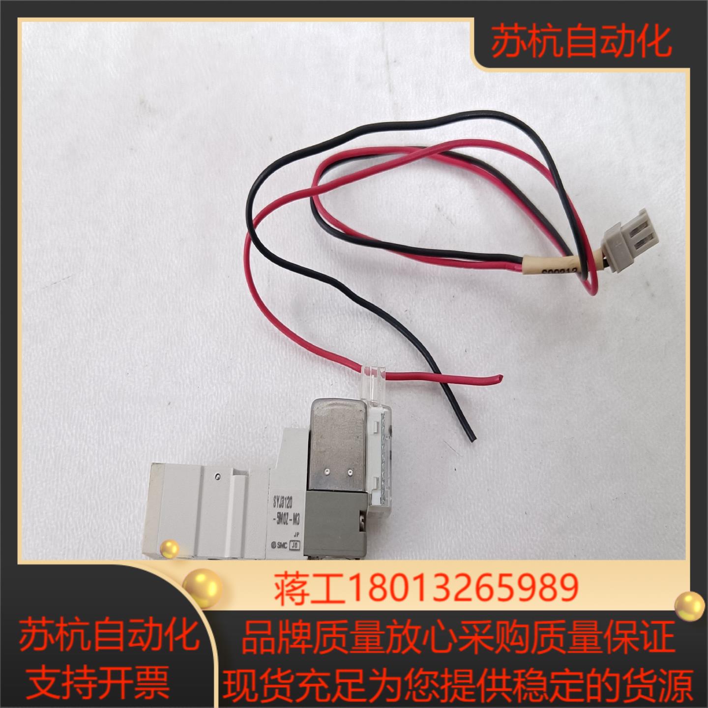 原装SMC电磁阀，SYJ3120-5MOZ-M3。1