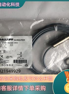 现货BALLUFF全新原装BES007J巴鲁夫接近开关传感器BE