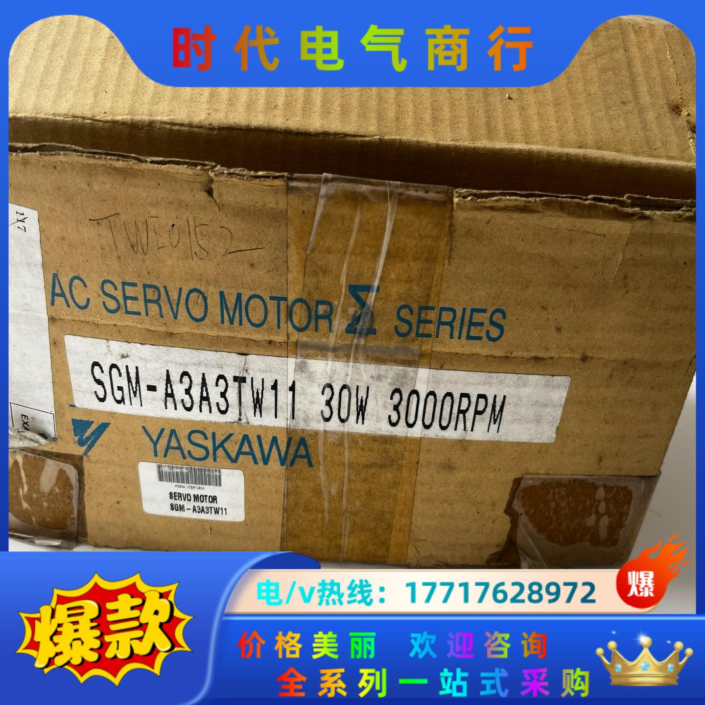 SGM-A3A3TW11全新原装安川伺服电机，议价