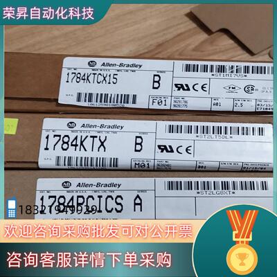 现货1784-KTCX15 1784-KTX 1784-PCIC