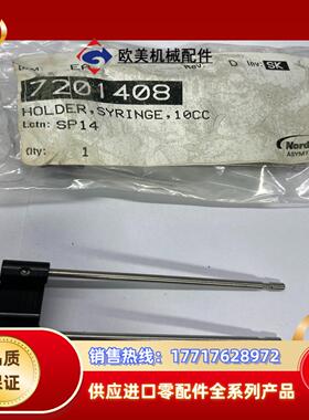 DJ9000/DJ9500ASYMTEK胶筒夹、720139