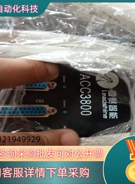 现货雷赛智能控制卡ACC3800原装品10套多带线