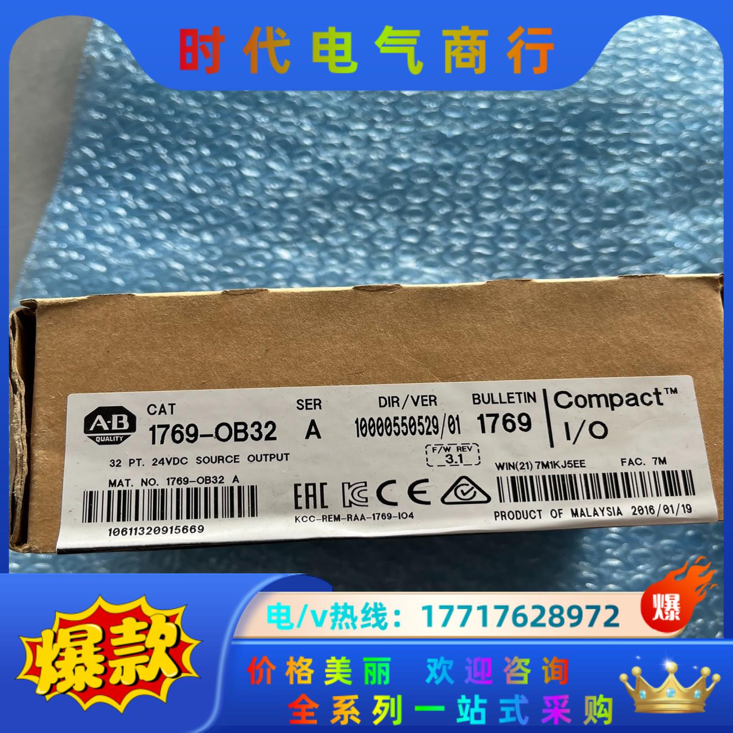 1769-OB32原装全新正品封如图议价议价