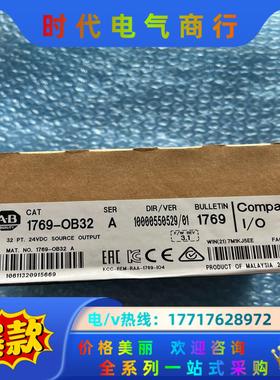 1769-OB32原装全新正品封如图议价议价