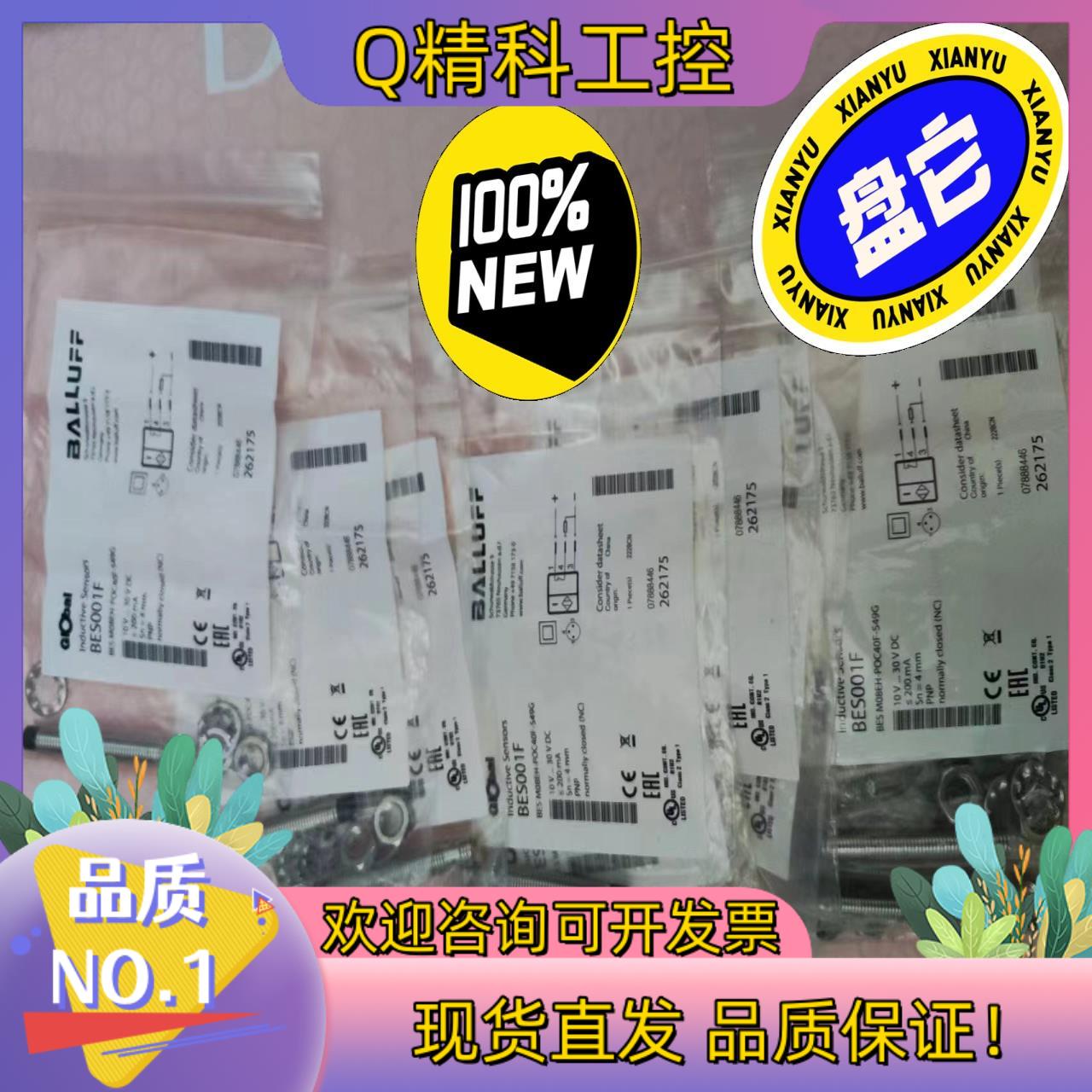 现货全新原装巴鲁夫传感器接近开关BES001F BES