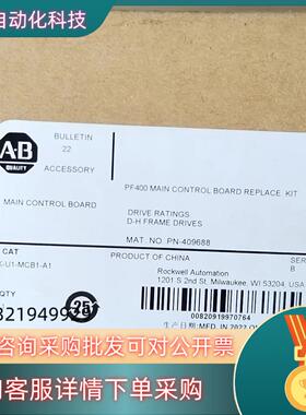 现货sk-u1-mcb1-a1全新原装AB变频器板子