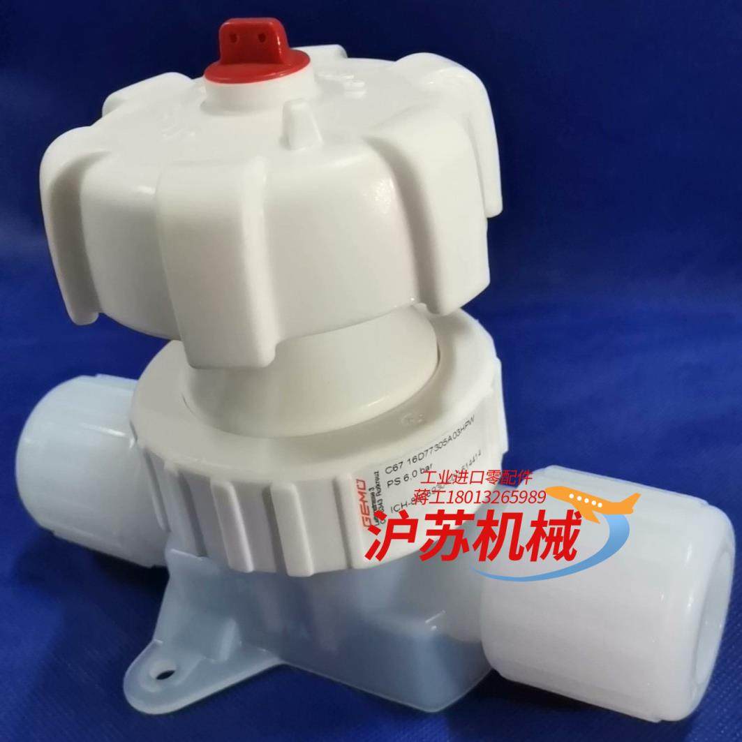 GEMU盖米手动隔膜阀 PFA手动隔膜阀