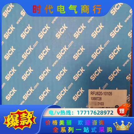 SICK西克读写器 型号RFU620-10105  全新原装议价